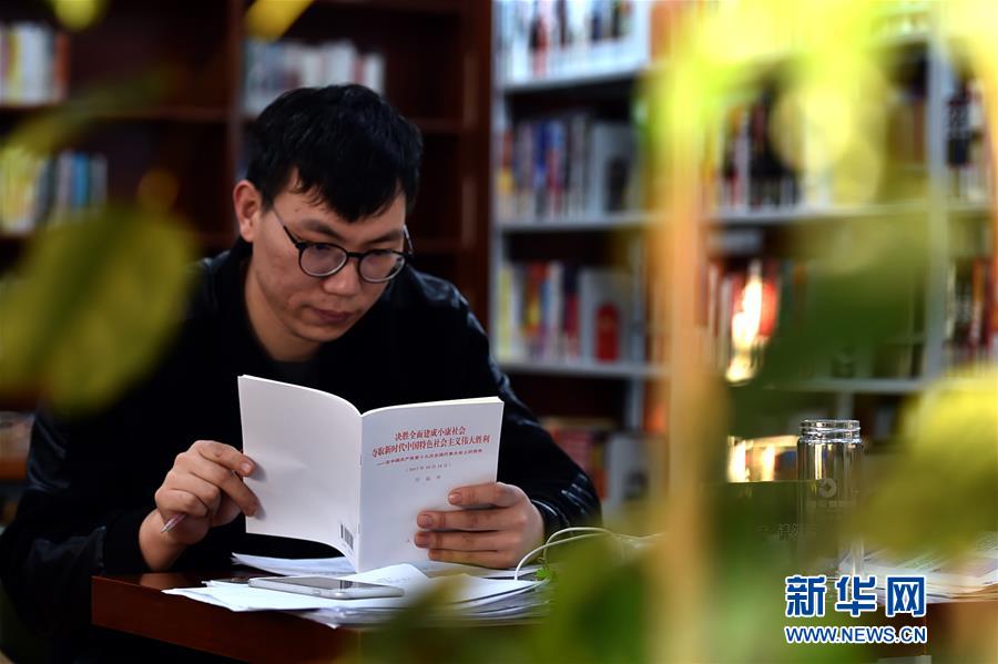 (新華全媒頭條·圖文互動)(2)把握思想方略 引領(lǐng)改革發(fā)展——深入貫徹落實(shí)十九大精神系列述評之三