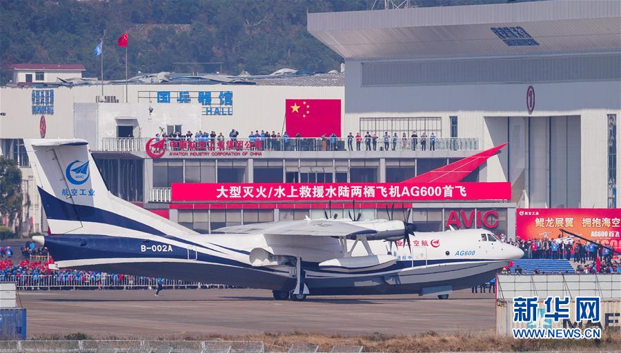 (新華全媒頭條·圖文互動)(1)國產(chǎn)大飛機“三兄弟”藍天聚首 “中國翼”開啟航空強國新時代