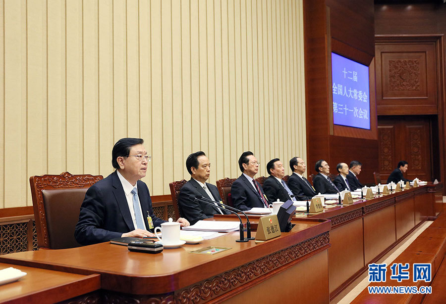 12月27日，全國人大常委會委員長張德江主持十二屆全國人大常委會第三十一次會議閉幕會。在會議完成各項表決事項后，張德江發(fā)表講話。新華社記者 劉衛(wèi)兵 攝