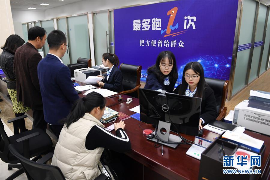 （習近平新時代中國特色社會主義思想在基層&middot;改革發(fā)展新氣象&middot;圖文互動）（2）浙江&ldquo;最多跑一次&rdquo;：改革越走越深，群眾越跑越順