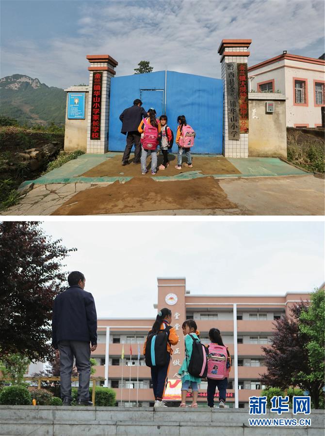 (圖片故事)(7)崖壁求學(xué)路之變