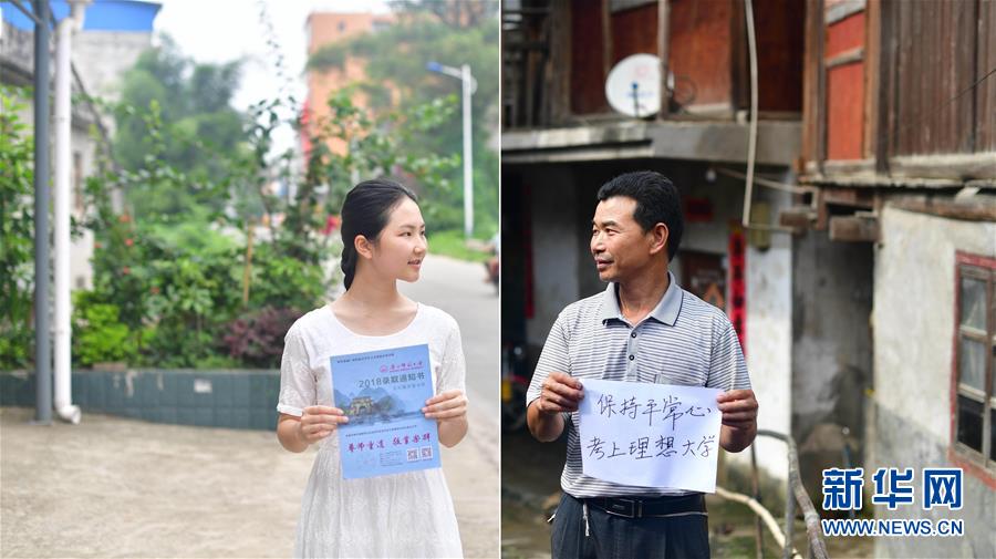 （社會(huì)）（6）苗山脫貧影像志&mdash;&mdash;最勵(lì)志的報(bào)答：貧困考生要上大學(xué)了