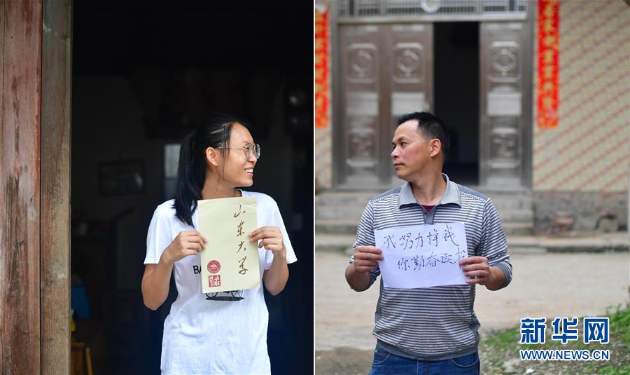 （社會(huì)）（9）苗山脫貧影像志&mdash;&mdash;最勵(lì)志的報(bào)答：貧困考生要上大學(xué)了