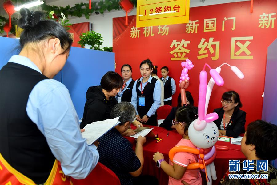 (圖文互動(dòng))(1)北京大興國(guó)際機(jī)場(chǎng)安置房回遷工作啟動(dòng) 2萬(wàn)余名村民將搬進(jìn)新居