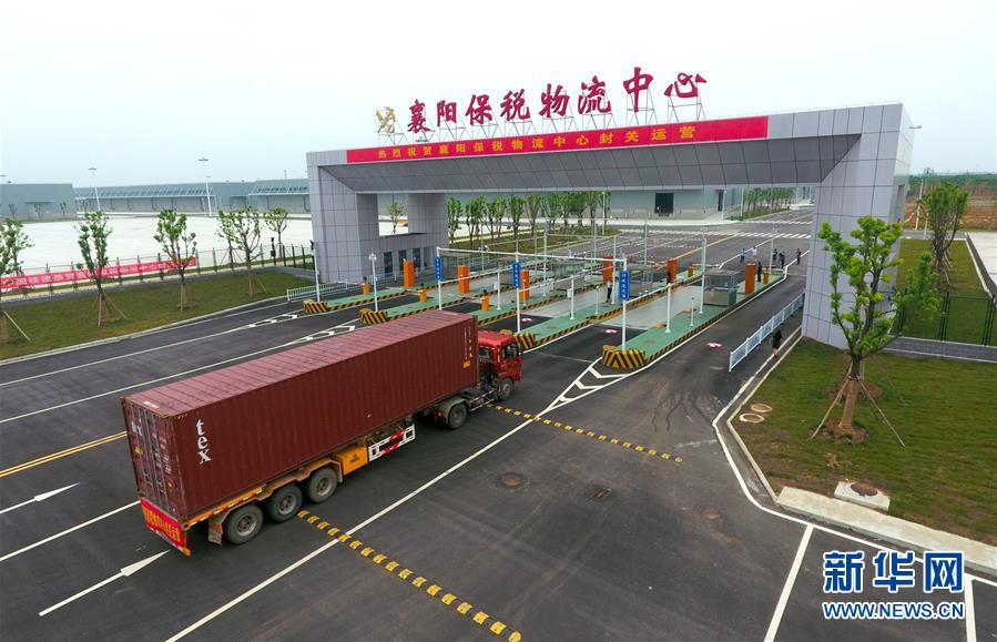 (新華全媒頭條·圖文互動)(11)從一個到一群 量變引發(fā)質(zhì)變——上海自貿(mào)區(qū)五周年回眸