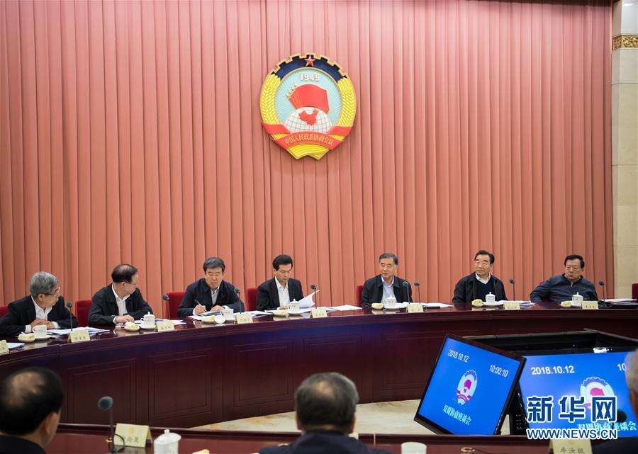 (時政)全國政協(xié)召開雙周協(xié)商座談會 汪洋主持