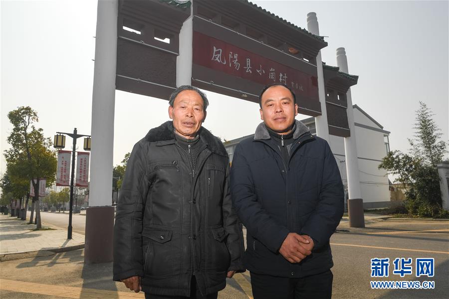 (壯闊東方潮 奮進(jìn)新時代——慶祝改革開放40年·圖文互動)(3)“人民的期盼就是改革的動力”——“大包干”帶頭人寄語改革