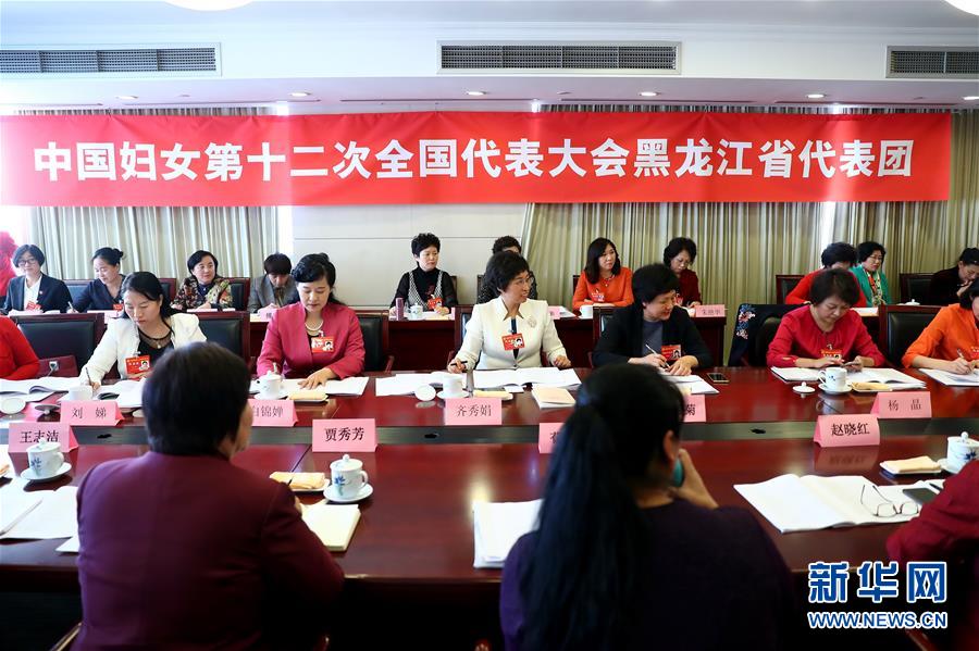 (關(guān)注婦代會)(1)放飛巾幗夢想 共襄復興偉業(yè)——中國婦女十二大各代表團認真學習黨中央致詞