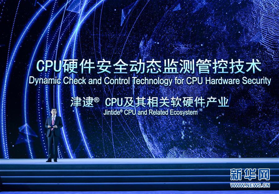 (科技)(7)世界互聯(lián)網(wǎng)領(lǐng)先科技成果發(fā)布活動(dòng)在烏鎮(zhèn)舉行