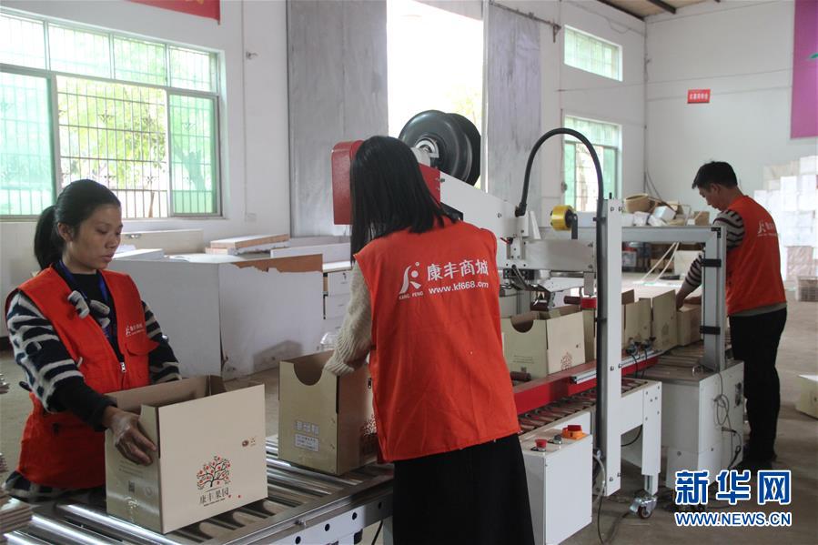 (在習(xí)近平新時代中國特色社會主義思想指引下·慶祝改革開放40周年·協(xié)調(diào)發(fā)展·圖文互動)(3)臍橙“三變”見證40年變遷