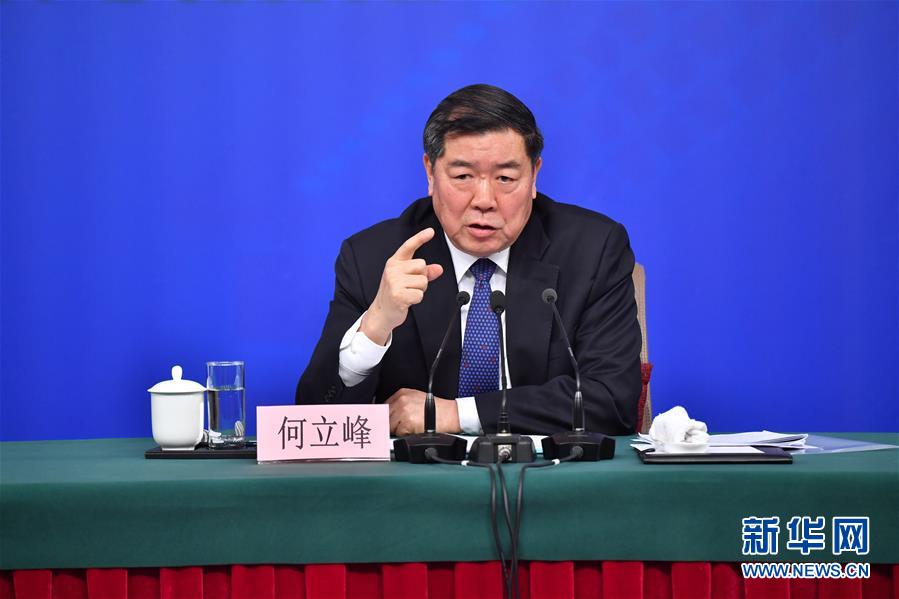 （兩會）（5）國家發(fā)改委主任何立峰等就“創(chuàng)新和完善宏觀調(diào)控，推動高質(zhì)量發(fā)展”答記者問
