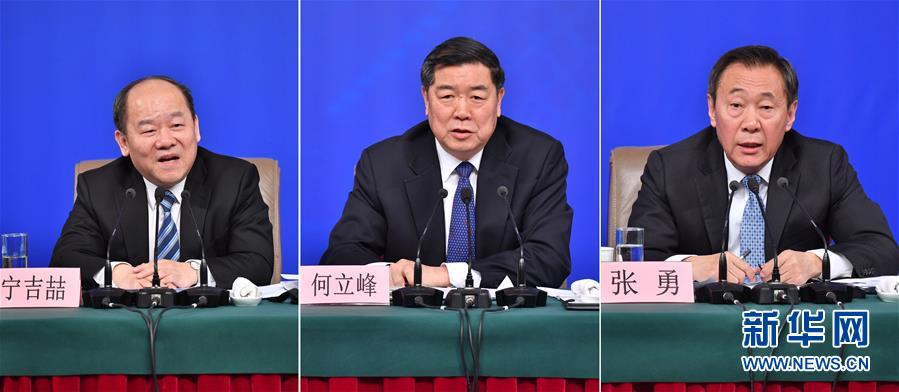 （兩會(huì)）（6）國(guó)家發(fā)改委主任何立峰等就“創(chuàng)新和完善宏觀調(diào)控，推動(dòng)高質(zhì)量發(fā)展”答記者問