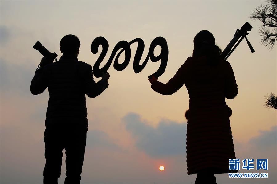 #（社會(huì)）（2）2019，我們來(lái)了