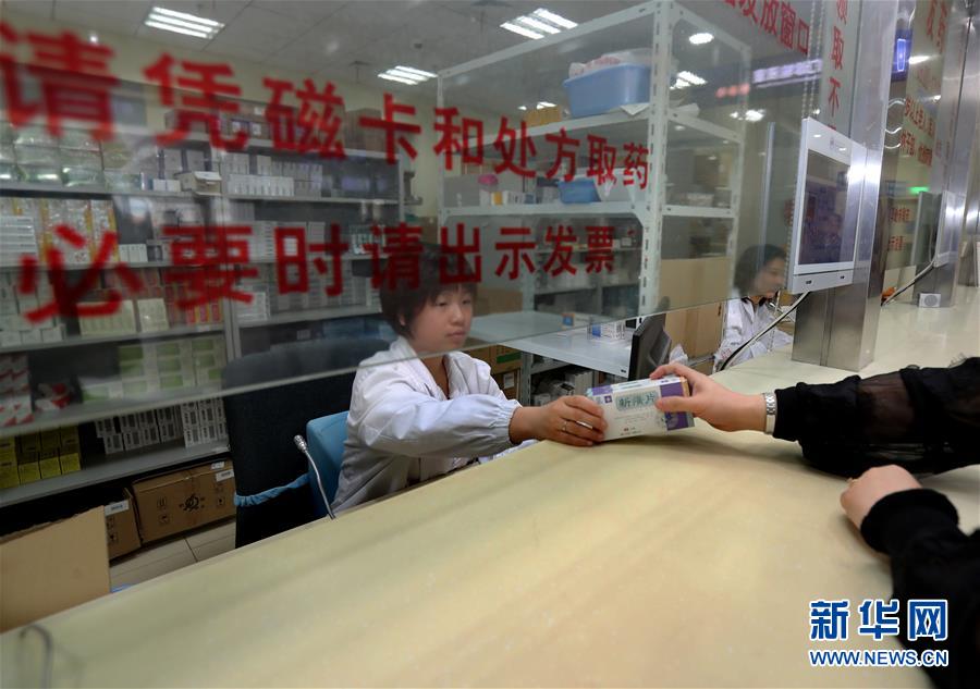 （新華全媒頭條&middot;圖文互動(dòng)）（2）一粒藥片牽動(dòng)萬人心，藥品集中采購給你我省了多少？