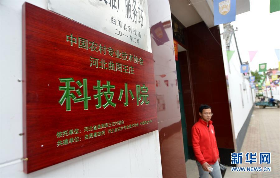 （愛國情 奮斗者·圖文互動）（7） “解民生之多艱，育天下之英才”——中國農大師生扎根田野書寫奉獻之歌