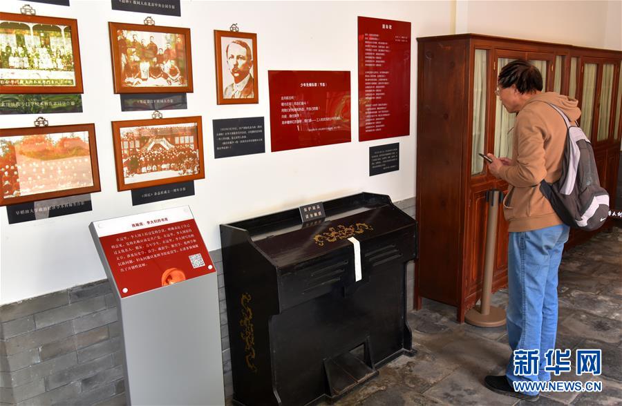 (新華全媒頭條·圖文互動(dòng))(4)唯有精神永駐——探尋五四百年“道路密碼”