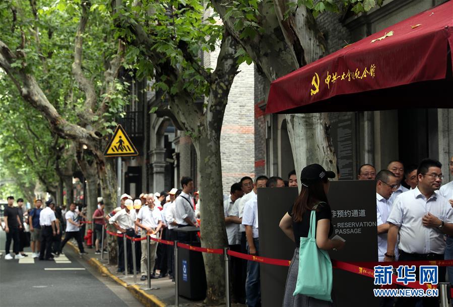 (圖文互動)(3)上海興業(yè)路76號:“三聲”之中見初心