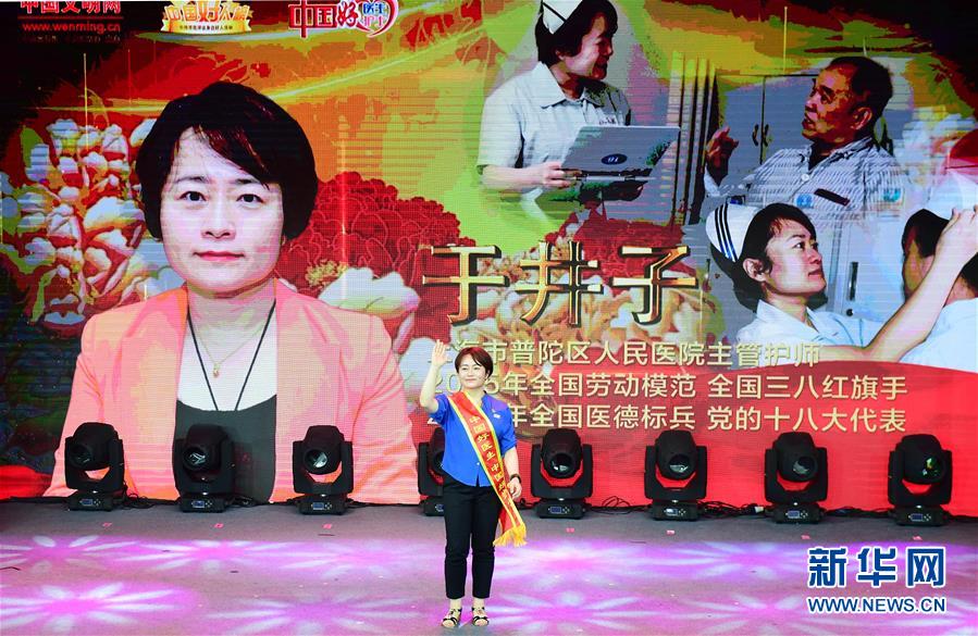 （圖文互動）（3）&ldquo;中國好醫(yī)生、中國好護士&rdquo;走進吉林大學(xué)白求恩第一醫(yī)院 