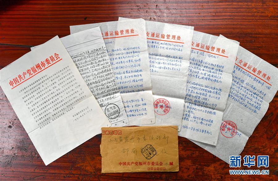 (新華全媒頭條·圖文互動(dòng))(2)點(diǎn)滴之間見初心——習(xí)近平與一封群眾來信的故事