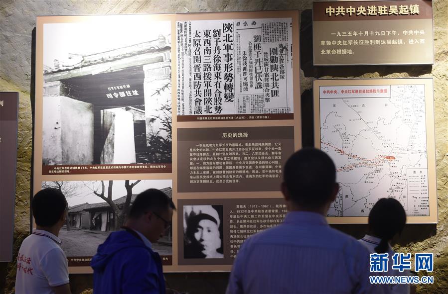 （新華全媒頭條·壯麗70年·奮斗新時(shí)代——記者再走長(zhǎng)征路·圖文互動(dòng)）（3）紅星，從這里照耀中國(guó)——陜北見(jiàn)證中國(guó)革命的歷史轉(zhuǎn)折