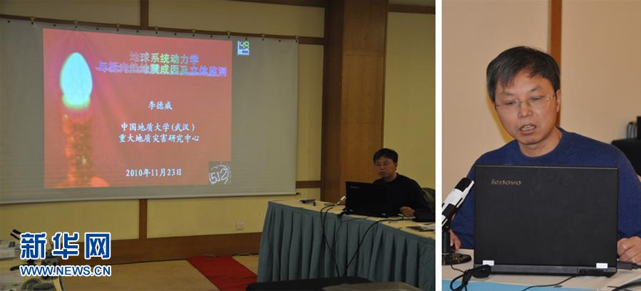 (新華全媒頭條·圖文互動(dòng))(7)迸發(fā)生命的無限熾熱——構(gòu)造地質(zhì)學(xué)家李德威的赤子之歌