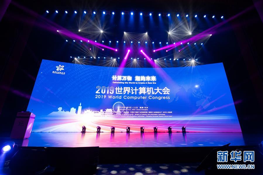 （新華全媒頭條·圖文互動(dòng)）（3）心算、珠算到超算 計(jì)算“極限”該如何突破？——世界計(jì)算機(jī)大會(huì)新觀察