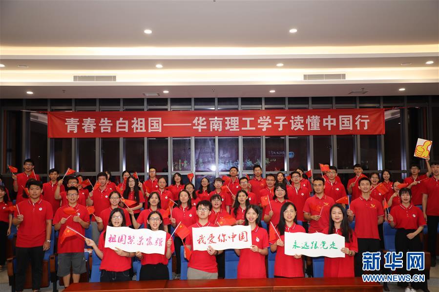 (圖文互動(dòng))(2)“青春告白祖國”——全國高校千萬大學(xué)生抒發(fā)愛國報(bào)國之情