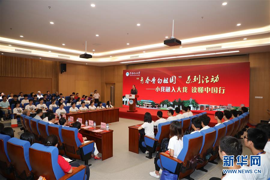 (圖文互動(dòng))(3)“青春告白祖國”——全國高校千萬大學(xué)生抒發(fā)愛國報(bào)國之情