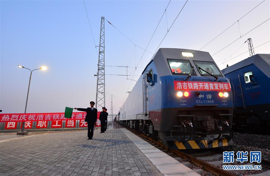 (經(jīng)濟)(1)縱貫南北的能源運輸大通道浩吉鐵路開通運營