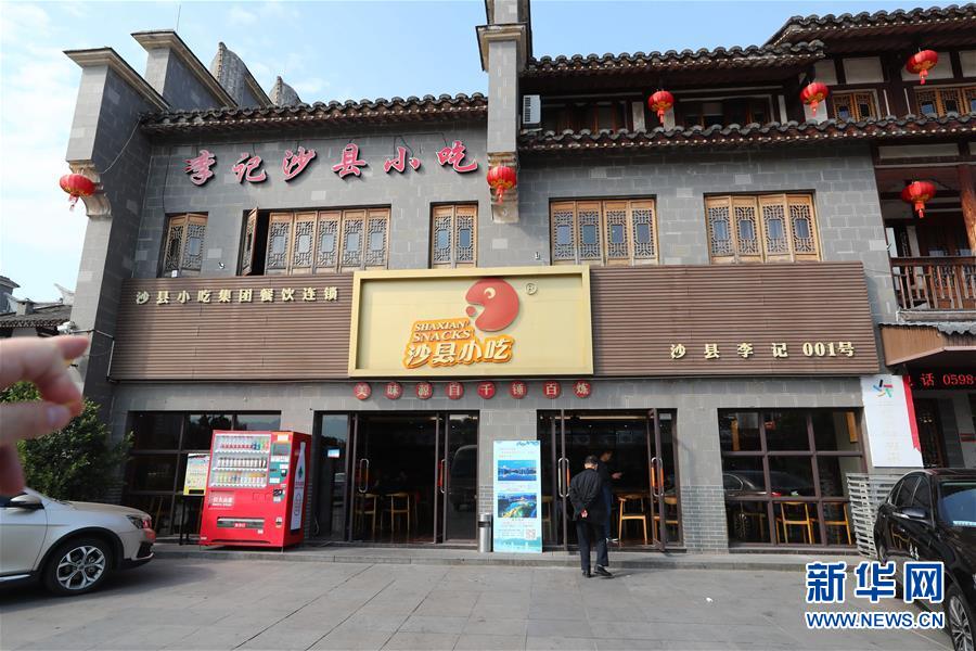 (新華全媒頭條·四中全會(huì)精神在基層·圖文互動(dòng))(6)“活優(yōu)富美”——八閩大地感受“中國(guó)之治”的生動(dòng)樣本