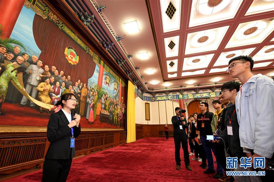 (時(shí)政)(7)全國(guó)政協(xié)機(jī)關(guān)首次舉辦公眾開放日活動(dòng)
