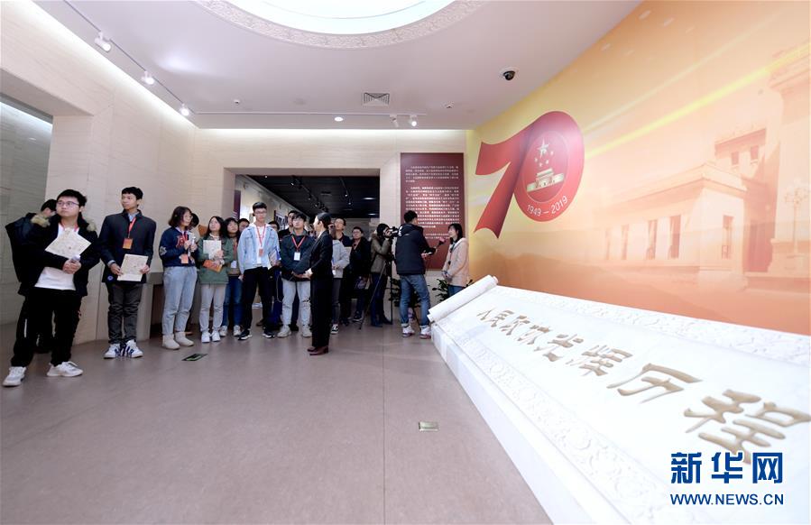 (時(shí)政)(8)全國(guó)政協(xié)機(jī)關(guān)首次舉辦公眾開放日活動(dòng)