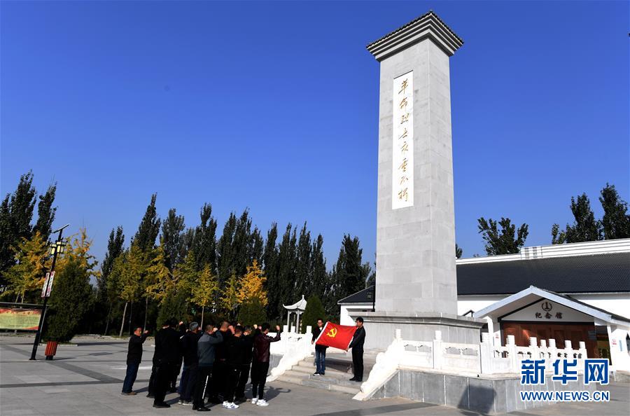 （新華全媒頭條·圖文互動(dòng)）（10）永葆中國(guó)共產(chǎn)黨人的初心本色——“不忘初心、牢記使命”主題教育全紀(jì)實(shí)