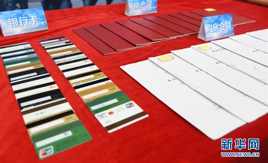 (新華全媒頭條·圖文互動)(5)擊楫中流正當(dāng)時(shí)——全國掃黑除惡專項(xiàng)斗爭推進(jìn)紀(jì)實(shí)