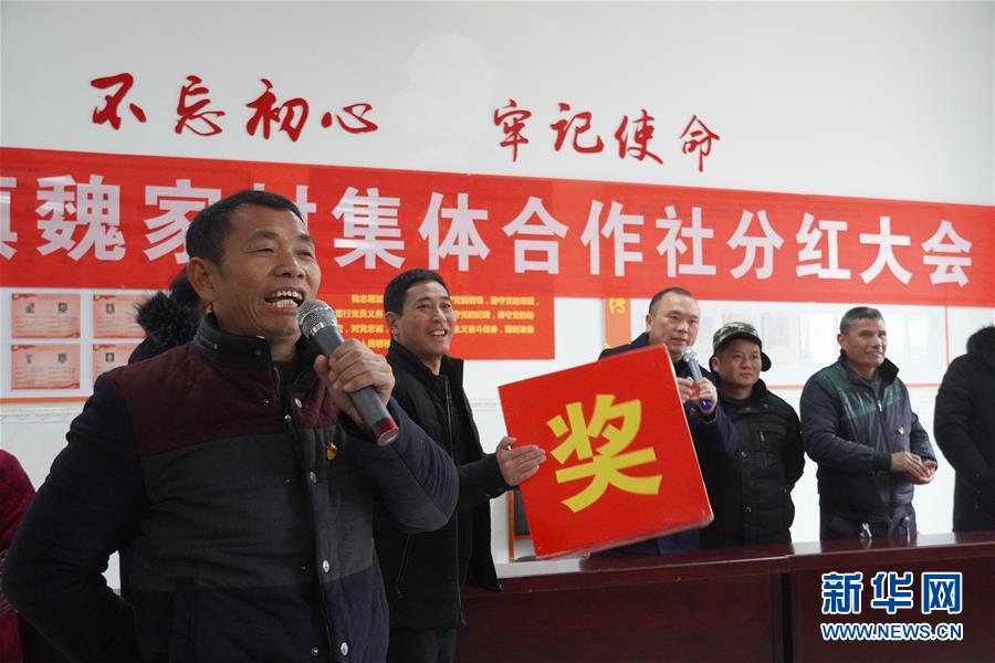 （新春走基層·圖文互動）（2）“空殼村”分紅啦！