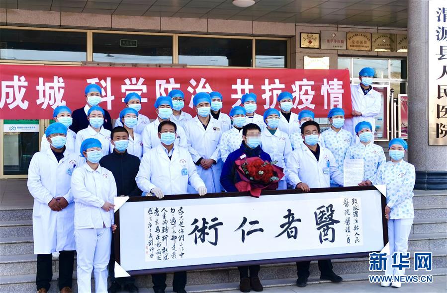 （聚焦疫情防控&middot;圖文互動(dòng)）（2）&ldquo;我只是你匆匆過客，你卻是我人生轉(zhuǎn)折！&rdquo;&mdash;&mdash;一封來自甘肅渭源新冠肺炎治愈患者的感謝信