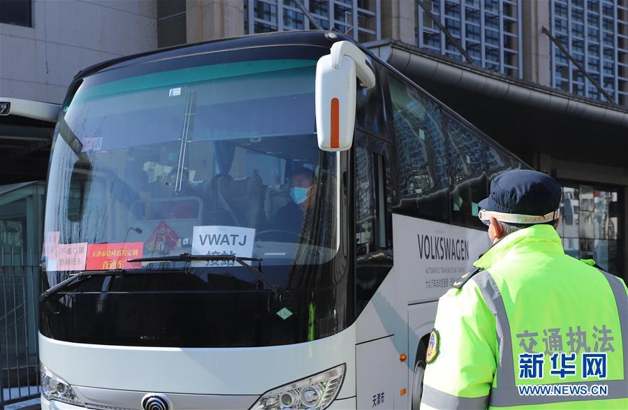 (聚焦疫情防控·圖文互動)(2)天津開出首批抵津場站直達(dá)“定制包車”