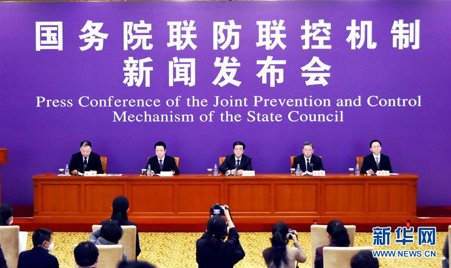 （聚焦疫情防控）國務(wù)院聯(lián)防聯(lián)控機(jī)制就科學(xué)防治、精準(zhǔn)施策、分區(qū)分級做好疫情防控工作舉行發(fā)布會