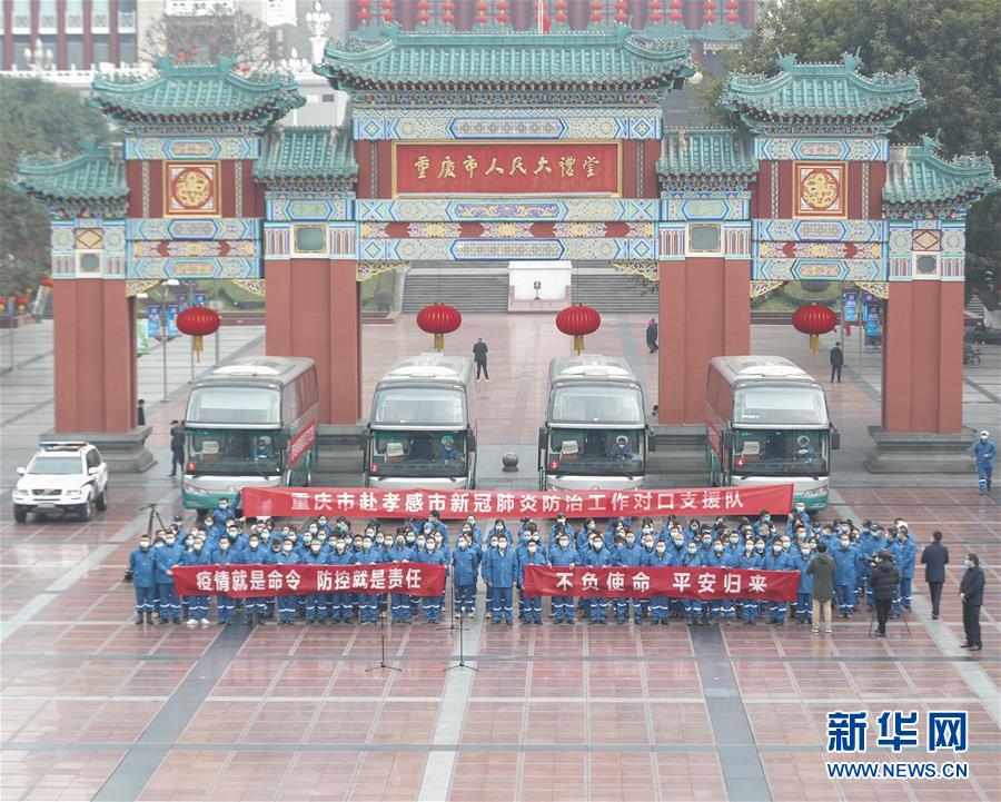 （聚焦疫情防控·對(duì)口支援19省份在奮戰(zhàn)·圖文互動(dòng)）（6）“當(dāng)我們摘下口罩，看到彼此勝利的微笑”——重慶對(duì)口支援孝感市抗擊疫情紀(jì)實(shí)