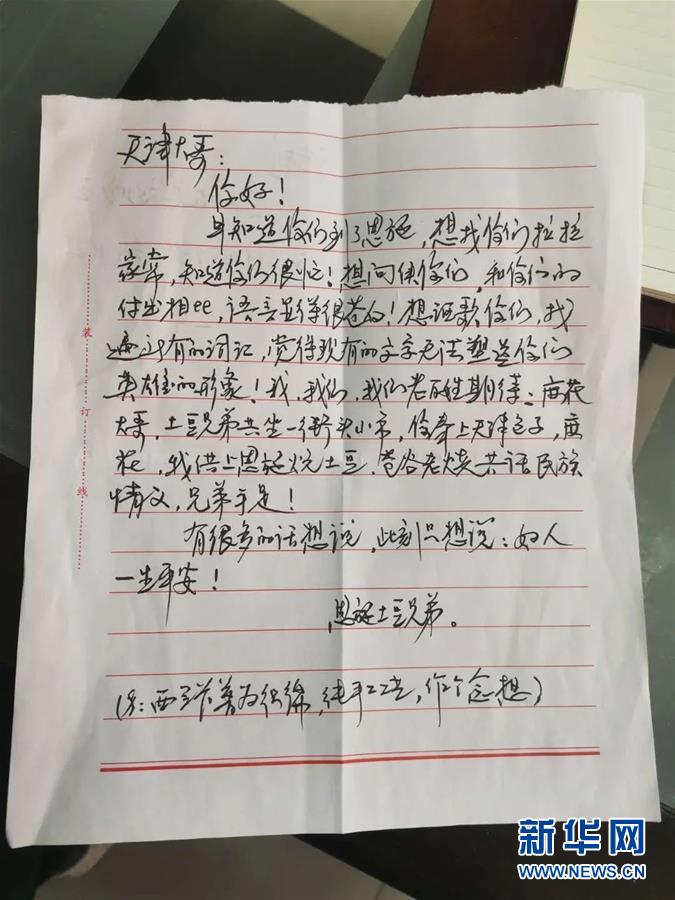 (聚焦疫情防控·對口支援19省份在奮戰(zhàn)·圖文互動)(8)跨越3000里的“天使組合”——天津?qū)谥г魇┲菘箵粢咔榧o(jì)實