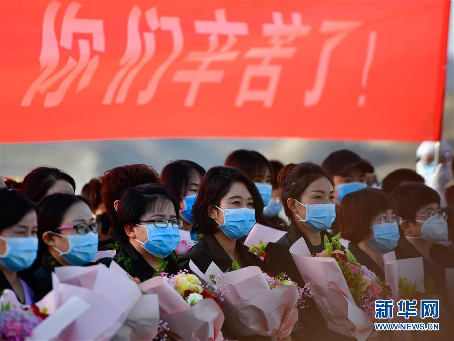 （新華全媒頭條·圖文互動(dòng)）（1）最美逆行者，武漢永遠(yuǎn)記得你！——首批援鄂醫(yī)療隊(duì)返程紀(jì)實(shí)