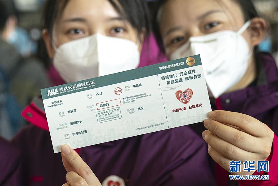 （新華全媒頭條·圖文互動(dòng)）（6）最美逆行者，武漢永遠(yuǎn)記得你！——首批援鄂醫(yī)療隊(duì)返程紀(jì)實(shí)