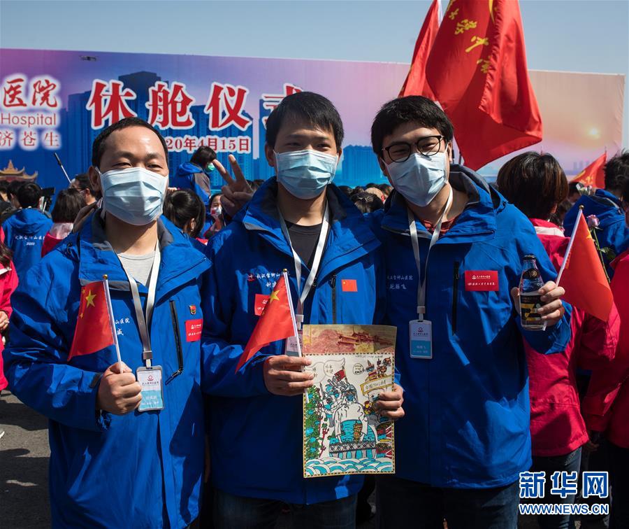 (聚焦疫情防控)(9)雷神山醫(yī)院正式關(guān)閉