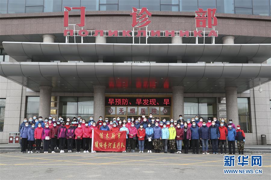 （新華全媒頭條&middot;圖文互動）（1）邊城戰(zhàn)&ldquo;疫&rdquo;&mdash;&mdash;綏芬河、滿洲里境外輸入疫情防控紀實