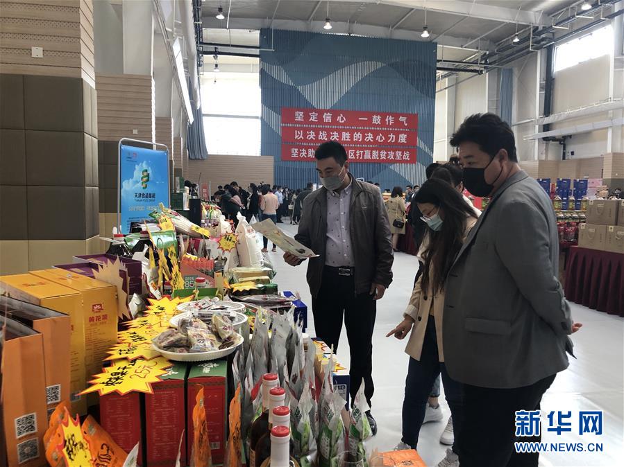 (圖文互動)(1)天津消費扶貧“云簽約”逾15億元