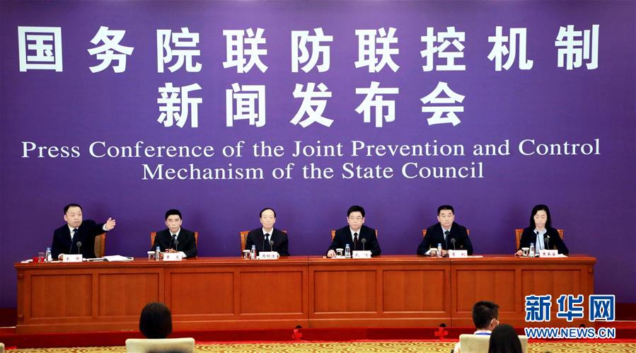 (聚焦疫情防控)國務(wù)院聯(lián)防聯(lián)控機(jī)制就江蘇省疫情防控工作舉行發(fā)布會