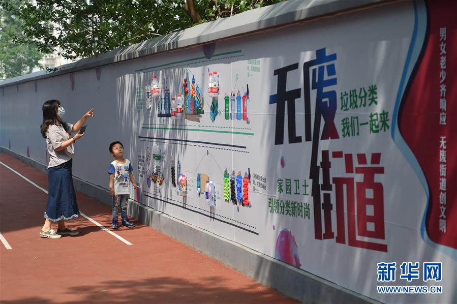 (社會(huì))(7)北京:垃圾分類在社區(qū)
