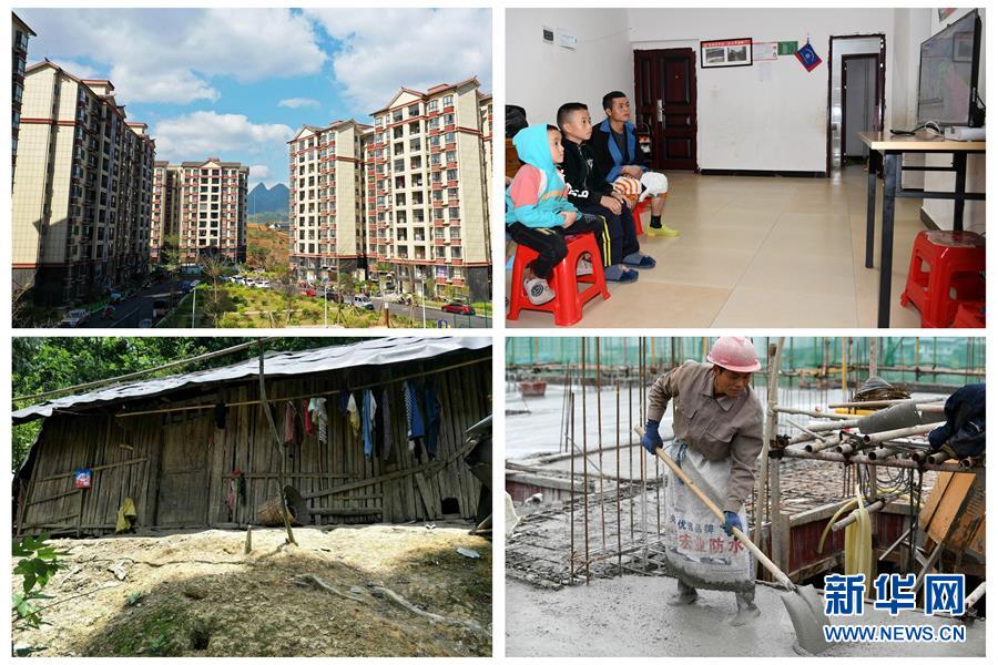 (新華全媒頭條·圖文互動(dòng))(2)“七遷”出深山——貴州瑤鄉(xiāng)之變濃縮極貧地區(qū)脫貧攻堅(jiān)奮斗史