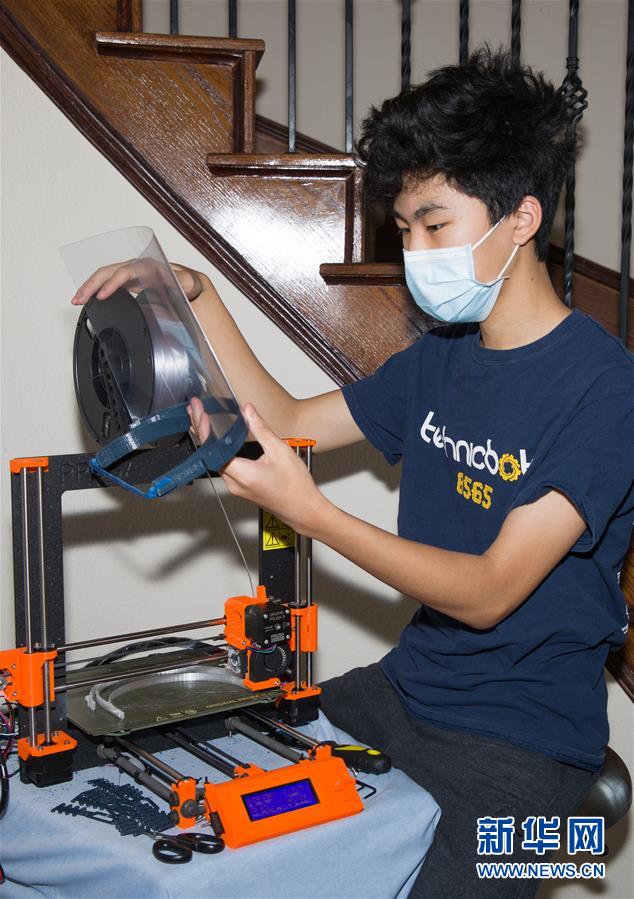 (國際疫情·圖文互動)(5)通訊:學(xué)以致用助力社區(qū)抗疫——美國華裔高中生用3D打印技術(shù)制作防護裝備