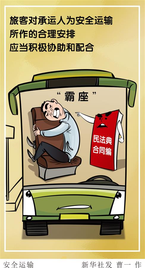 (新華全媒頭條·兩會特別報(bào)道·圖文互動(dòng))(5)新時(shí)代的人民法典——《中華人民共和國民法典》誕生記